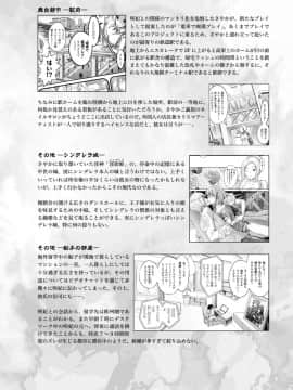 [4K掃圖組][Rusty Soul、或十せねか] Curse Eater 呪詛喰らい師_248