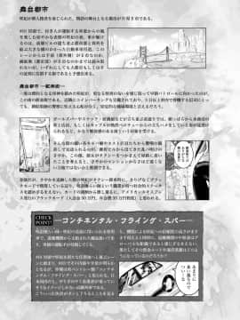 [4K掃圖組][Rusty Soul、或十せねか] Curse Eater 呪詛喰らい師_249