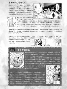 [4K掃圖組][Rusty Soul、或十せねか] Curse Eater 呪詛喰らい師_250