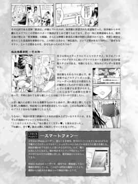 [4K掃圖組][Rusty Soul、或十せねか] Curse Eater 呪詛喰らい師_251