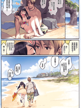 [无毒汉化组] (コミティア124) [ZOAL (LENA[A-7])] プライベートビーチにて_016_