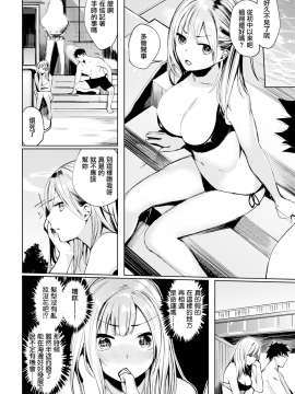 【CE家族社】[赤城あさひと] ふたりのセイチ (COMIC快楽天ビースト 2018年7月号) [CE_1597] [無修正]_CE_1597_006