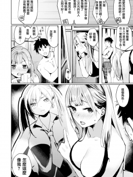【CE家族社】[赤城あさひと] ふたりのセイチ (COMIC快楽天ビースト 2018年7月号) [CE_1597] [無修正]_CE_1597_008