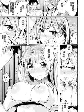【CE家族社】[赤城あさひと] ふたりのセイチ (COMIC快楽天ビースト 2018年7月号) [CE_1597] [無修正]_CE_1597_009