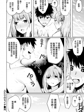 【CE家族社】[赤城あさひと] ふたりのセイチ (COMIC快楽天ビースト 2018年7月号) [CE_1597] [無修正]_CE_1597_020