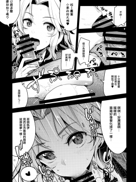 【無邪気漢化組】(COMIC1☆13) [中曽根バタリアン (中曽根ハイジ)] ガルパンらくがきちょう7 (ガールズ&パンツァー) [MJK-18-T1175]_MJK-18-1175-006