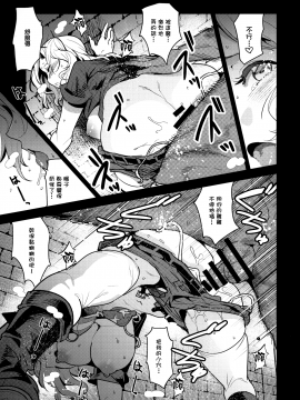 【無邪気漢化組】(COMIC1☆13) [中曽根バタリアン (中曽根ハイジ)] ガルパンらくがきちょう7 (ガールズ&パンツァー) [MJK-18-T1175]_MJK-18-1175-014