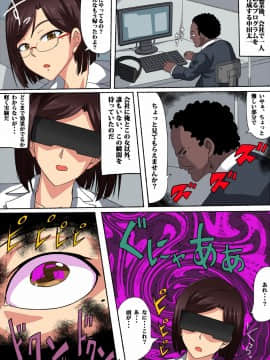 [ツタカズラまうまう][人妻秘書VR機器悪用洗脳性奴隷化CG集]_03_a0002