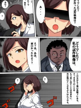 [ツタカズラまうまう][人妻秘書VR機器悪用洗脳性奴隷化CG集]_06_a0005