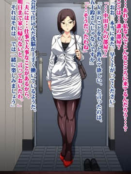 [ツタカズラまうまう][人妻秘書VR機器悪用洗脳性奴隷化CG集]_07_a0006