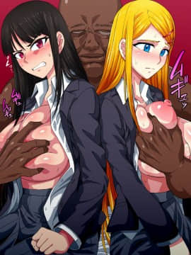[ツタカズラまうまう][制服少女友情譚詩 巨乳JK仲良しコンビを中年オヤジが絶対服従セックス]_147_b0041