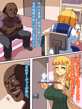[ツタカズラまうまう][自分をクビにした上司の妻と娘に催眠術で復讐するCG集]_026_025