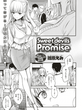 (成年コミック) [雑誌] COMIC 快楽天 2018年8月号 [DL版_026