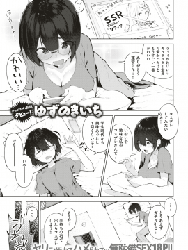 (成年コミック) [雑誌] COMIC 快楽天 2018年8月号 [DL版_122