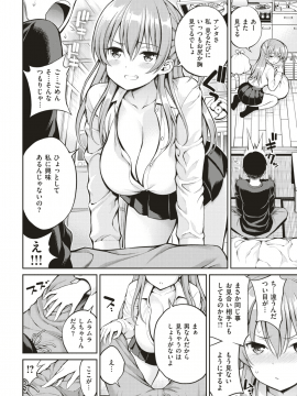 (成年コミック) [雑誌] COMIC 快楽天 2018年8月号 [DL版_143