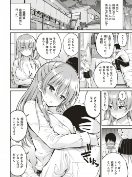 (成年コミック) [雑誌] COMIC 快楽天 2018年8月号 [DL版_147