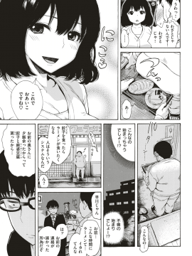 (成年コミック) [雑誌] COMIC 快楽天 2018年8月号 [DL版_160