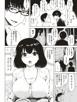 (成年コミック) [雑誌] COMIC 快楽天 2018年8月号 [DL版_161