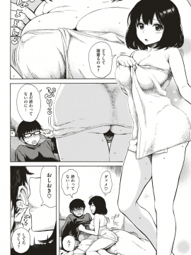 (成年コミック) [雑誌] COMIC 快楽天 2018年8月号 [DL版_163