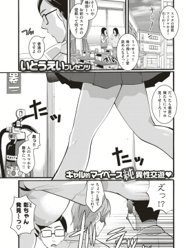 (成年コミック) [雑誌] COMIC 快楽天 2018年8月号 [DL版_174