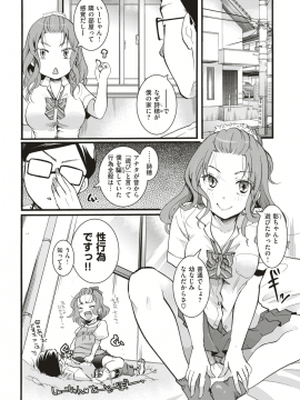 (成年コミック) [雑誌] COMIC 快楽天 2018年8月号 [DL版_177