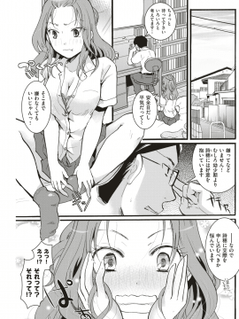 (成年コミック) [雑誌] COMIC 快楽天 2018年8月号 [DL版_188