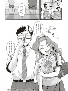 (成年コミック) [雑誌] COMIC 快楽天 2018年8月号 [DL版_189
