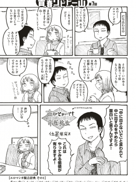 (成年コミック) [雑誌] COMIC 快楽天 2018年8月号 [DL版_190