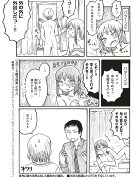 (成年コミック) [雑誌] COMIC 快楽天 2018年8月号 [DL版_192
