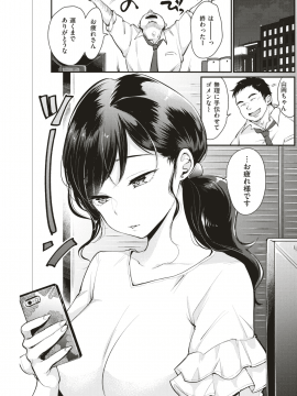 (成年コミック) [雑誌] COMIC 快楽天 2018年8月号 [DL版_197