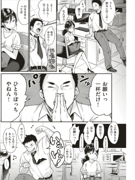 (成年コミック) [雑誌] COMIC 快楽天 2018年8月号 [DL版_198
