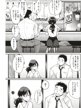 (成年コミック) [雑誌] COMIC 快楽天 2018年8月号 [DL版_199