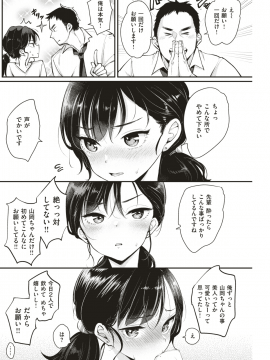 (成年コミック) [雑誌] COMIC 快楽天 2018年8月号 [DL版_200