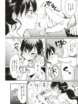 (成年コミック) [雑誌] COMIC 快楽天 2018年8月号 [DL版_203