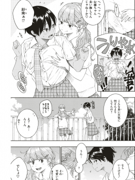 (成年コミック) [雑誌] COMIC 快楽天 2018年8月号 [DL版_211