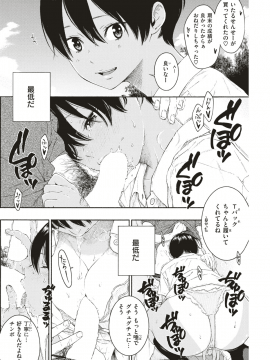 (成年コミック) [雑誌] COMIC 快楽天 2018年8月号 [DL版_212