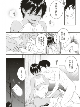 (成年コミック) [雑誌] COMIC 快楽天 2018年8月号 [DL版_218