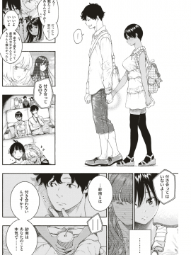 (成年コミック) [雑誌] COMIC 快楽天 2018年8月号 [DL版_222