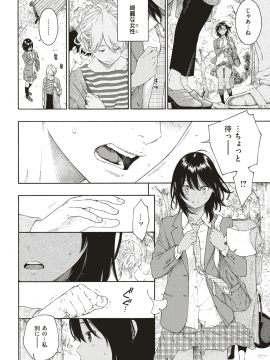 (成年コミック) [雑誌] COMIC 快楽天 2018年8月号 [DL版_226