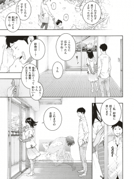 (成年コミック) [雑誌] COMIC 快楽天 2018年8月号 [DL版_237