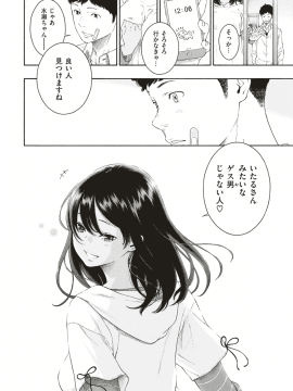 (成年コミック) [雑誌] COMIC 快楽天 2018年8月号 [DL版_238