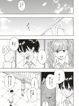 (成年コミック) [雑誌] COMIC 快楽天 2018年8月号 [DL版_239