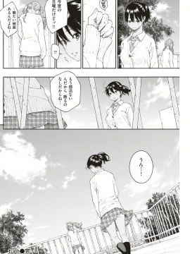 (成年コミック) [雑誌] COMIC 快楽天 2018年8月号 [DL版_240