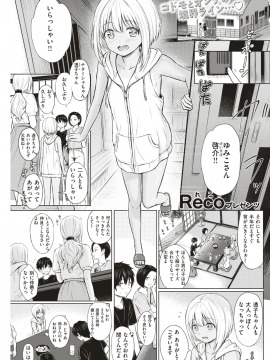 (成年コミック) [雑誌] COMIC 快楽天 2018年8月号 [DL版_241