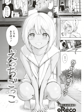 (成年コミック) [雑誌] COMIC 快楽天 2018年8月号 [DL版_242