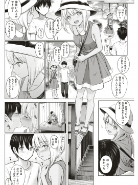 (成年コミック) [雑誌] COMIC 快楽天 2018年8月号 [DL版_248