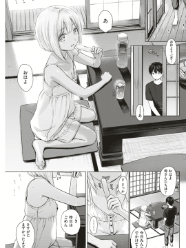 (成年コミック) [雑誌] COMIC 快楽天 2018年8月号 [DL版_253