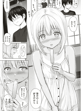 (成年コミック) [雑誌] COMIC 快楽天 2018年8月号 [DL版_254
