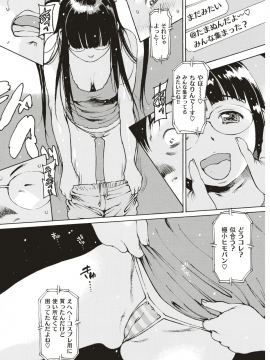 (成年コミック) [雑誌] COMIC 快楽天 2018年8月号 [DL版_264