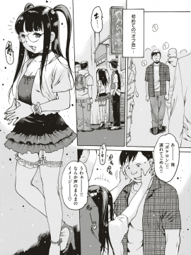 (成年コミック) [雑誌] COMIC 快楽天 2018年8月号 [DL版_270